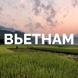 Вьетнам