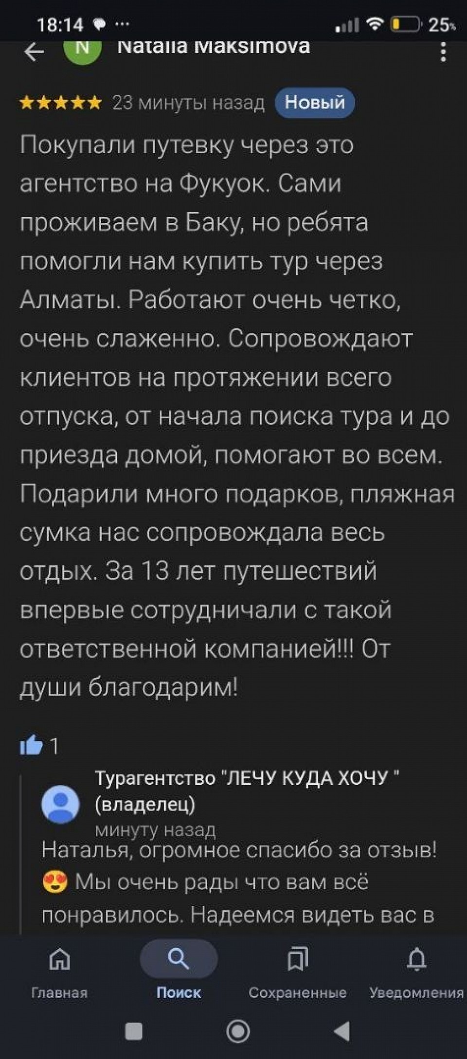 Отзыв Натальи