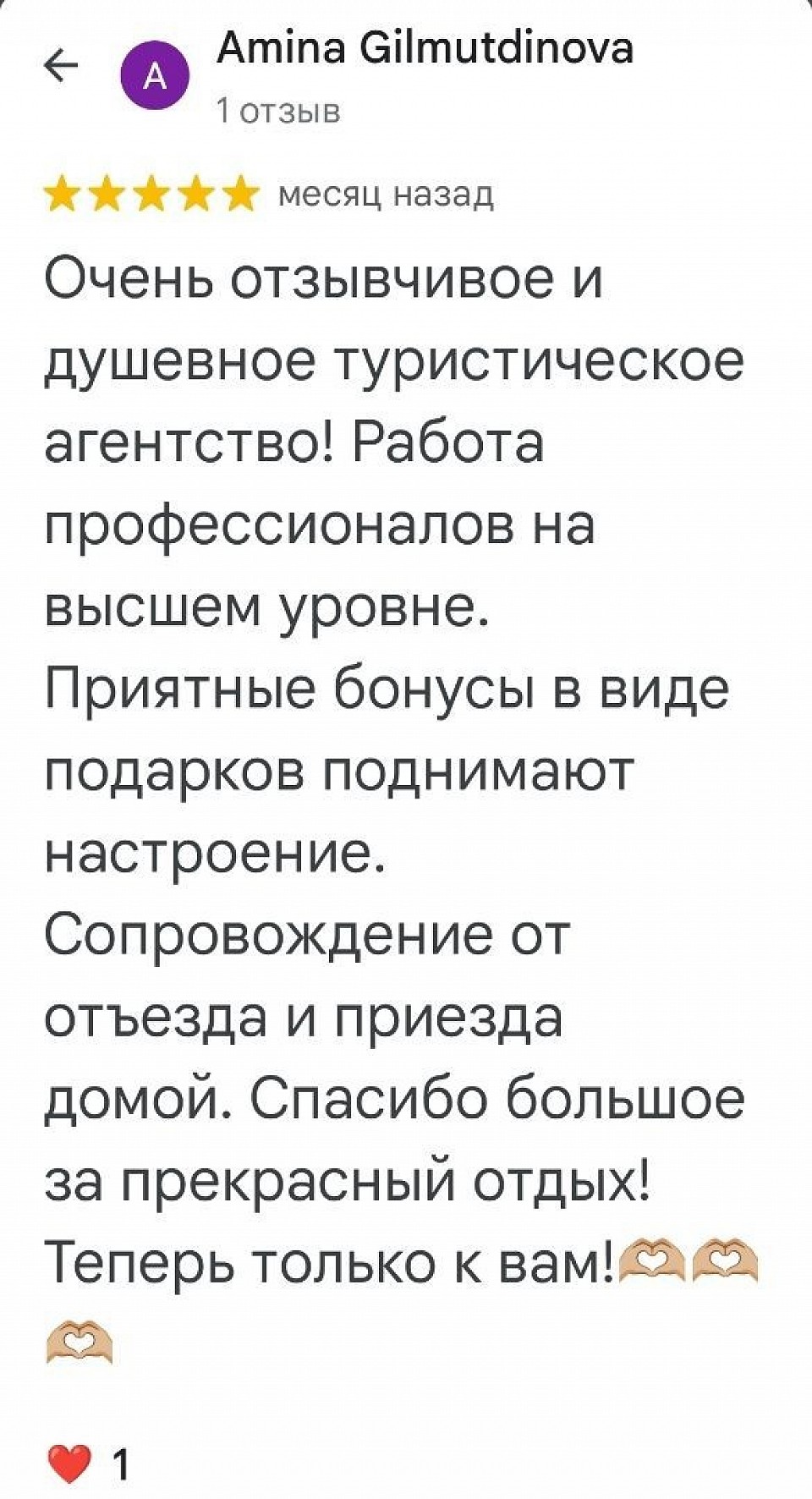 Отзыв Амина