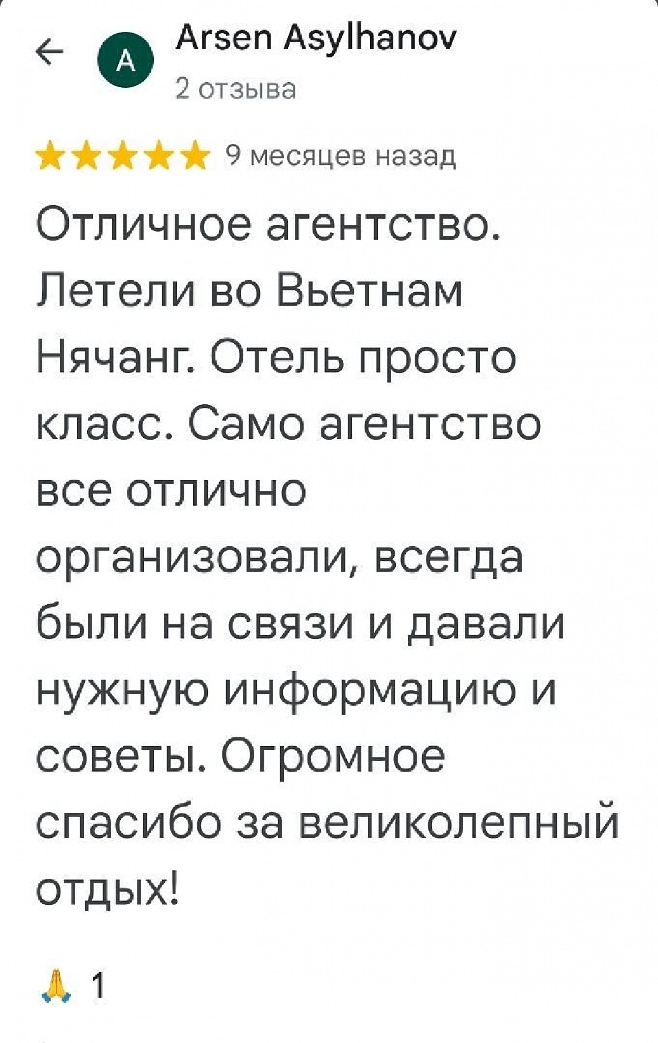 Отзыв Арсен