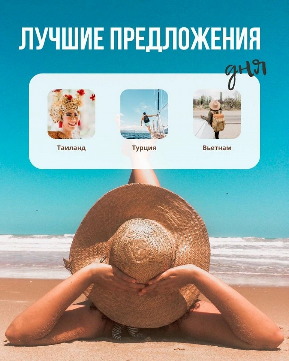 Лучшие предложения