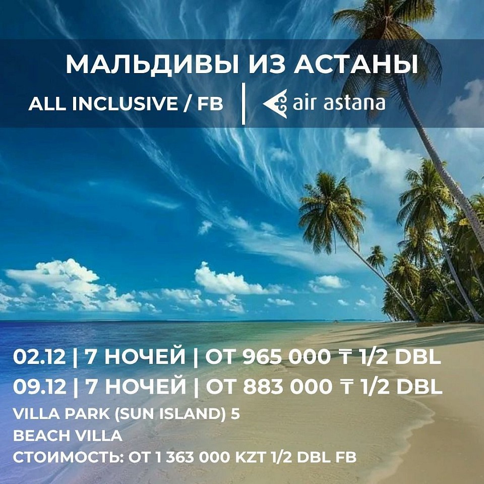 Лучшее предложение