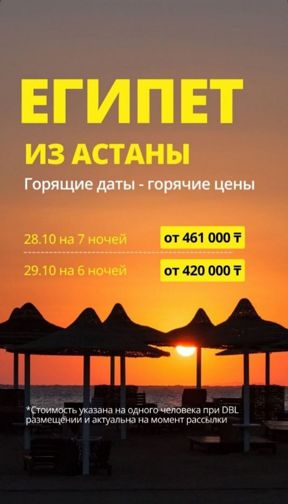 Лучшее предложение